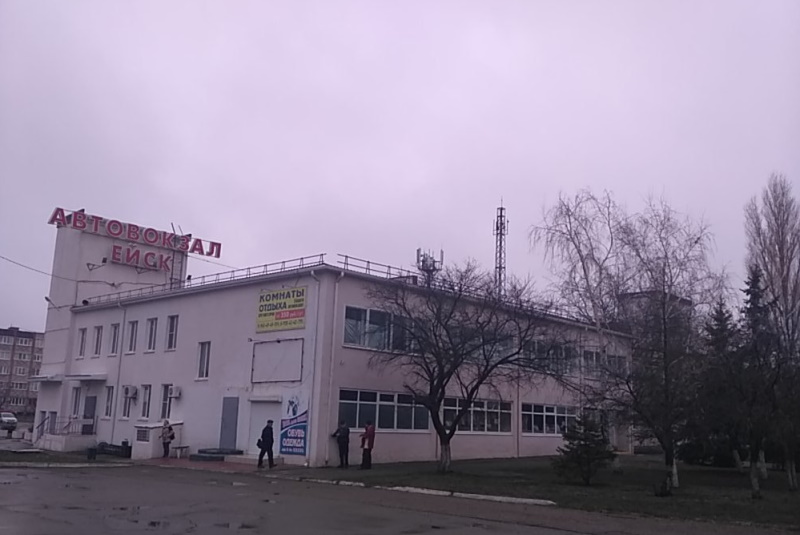 Автовокзал Ейск